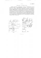 Способ измерения температуры вспышки нефтепродуктов (патент 129873)