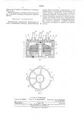 Керамический конденсатор переменной емкости (патент 202329)