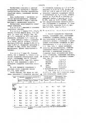 Способ переработки гидратной пульпы,содержащей серу (патент 1444376)