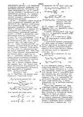 Способ измерения азимутальной неоднородности переменного синусоидального магнитного поля (патент 998985)