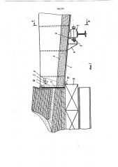 Устройство для выпуска металла из плавильной печи (патент 866394)