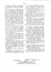 Способ изготовления распределительных плит для гидроаппаратуры (патент 1104315)