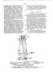 Устройство для непрерывной конденсации паров хлоридов металлов (патент 783357)