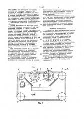 Устройство для сортирования плодов (патент 948367)