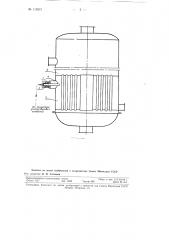 Выпарной аппарат для электролитических щелоков с греющей камерой, или кристаллизатор (патент 113873)