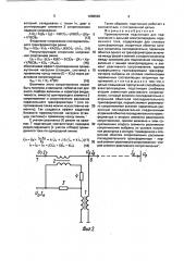 Промежуточная подстанция для подключения к дальней электропередаче переменного тока (патент 1686598)