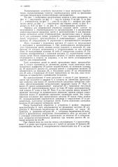 Патент ссср  140035 (патент 140035)