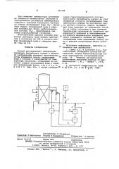 Способ регулирования температуры суспензии бикарбоната натрия в процессе карбонизации содового производства (патент 591408)