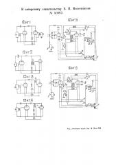 Устройство для тональной модуляции (патент 50863)