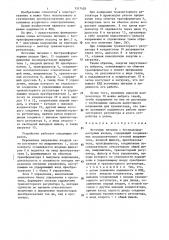 Источник питания с бестрансформаторным входом (патент 1317420)