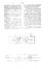 Устройство для нанесения защитного покрытия на внутреннюю поверхность трубопровода (патент 1672095)