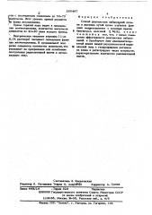 Способ диагностики заболеваний печени и желчных путей (патент 269487)
