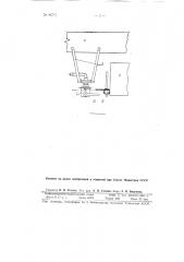 Устройство для автоматического приведения в действие воздушного тормоза (патент 86772)
