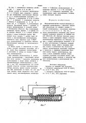 Индукционный датчик скорости движения (патент 994987)
