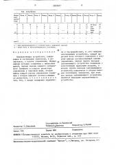 Переключающее устройство (патент 1557677)