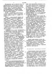 Хонинговальная головка для предварительнойи окончательной обработки (патент 804398)