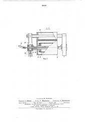 Устройство для изоляции трубопровода рулонным материалом (патент 499456)