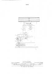 Система поддержания прямолинейности базы механизированной крепи (патент 630428)