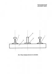 Электромагнитный рельсовый тормоз (патент 2641559)