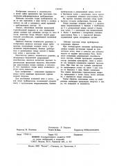 Катковая опора трубопровода (патент 1121531)