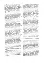 Устройство для измерения времени затухания амплитуды электрического сигнала до заданного уровня (патент 1471151)