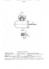 Устройство для буксировки гибкой системы (патент 1534920)