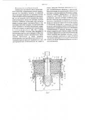 Затвор для топливного бака транспортного средства (патент 1684107)