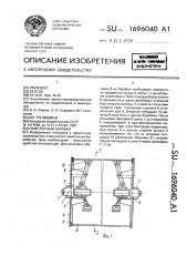 Намоточный барабан (патент 1696040)