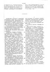 Устройство для горячего изостатического прессования изделий из порошков (патент 1423282)