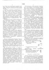 Патент ссср  418480 (патент 418480)