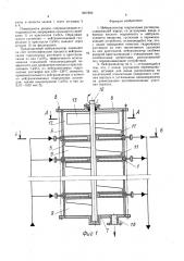 Нейтрализатор гидролизных растворов (патент 1607850)
