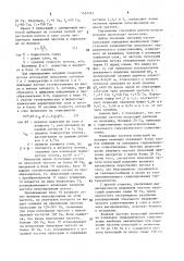 Способ управления тепломассообменным аппаратом (патент 1567261)