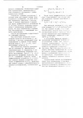 Способ регулирования вторичного охлаждения слитков при непрерывной разливке металла (патент 1155350)