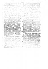 Пресс-форма для литья под давлением (патент 1235645)