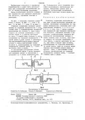 Стыковое соединение железобетонных плит сборно-разборных дорожных покрытий (патент 1296656)