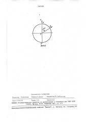 Устройство для ориентирования отклонителя на забое скважины (патент 1465550)