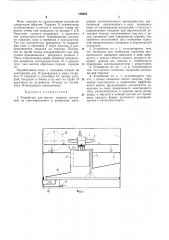 Устройство для мытья тарелок (патент 166903)