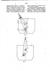 Саморазгружающийся контейнер (патент 1006316)