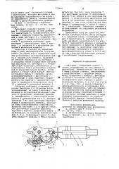 Гайковерт (патент 774936)