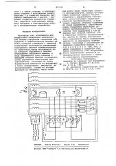 Регулятор тока возбуждения длябесщеточной синхронной электрическоймашины (патент 843145)