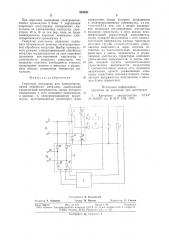 Генератор импульсов (патент 810421)