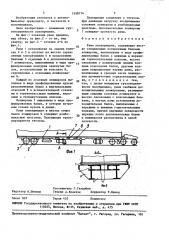 Рама полуприцепа (патент 1558714)