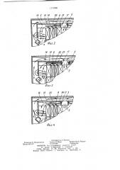 Электрическая машина (патент 1171908)