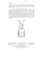 Устройство для сеточного управления ионными приборами (патент 94392)