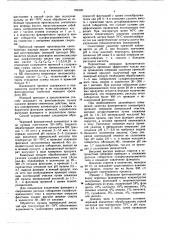 Способ доводки карбонатных флюоритсодержащих концентратов (патент 784926)