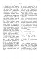 Устройство исправления стираний (патент 613502)