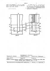Ротор синхронной электрической машины (патент 1458942)