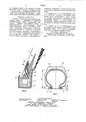 Колесо с пневматической шиной (патент 929468)