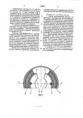 Статор электрической машины (патент 1786597)