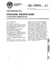 Стан холодной прокатки сварной полосы (патент 1292851)